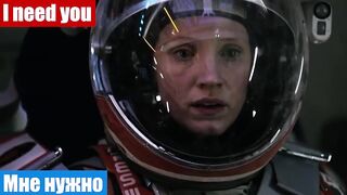 Английские слова по фильмам, фраза: Мне нужно
