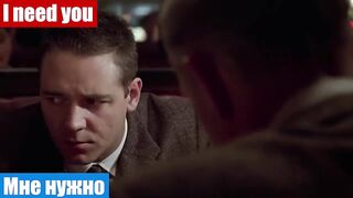 Английские слова по фильмам, фраза: Мне нужно