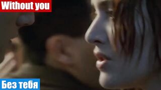 Разговорный английский по фильмам, фраза: Без тебя