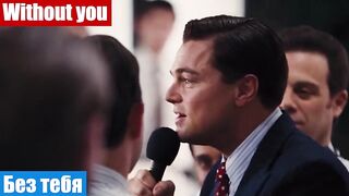 Разговорный английский по фильмам, фраза: Без тебя