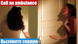 Английский язык по фильмам, фраза: Вызовите скорую