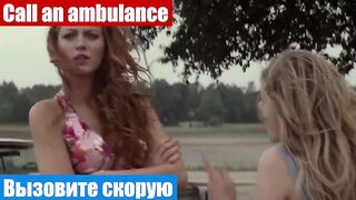 Английский язык по фильмам, фраза: Вызовите скорую