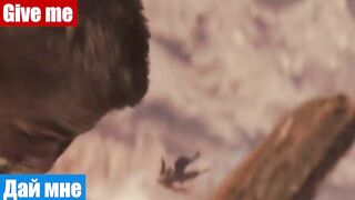 Английские слова по фильмам, фраза: Дай мне