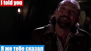 Английский по фильмам, фраза: Я же тебе сказал