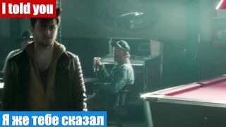 Английский по фильмам, фраза: Я же тебе сказал