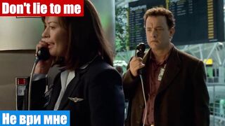 Легкий английский по фильмам, фраза: Не ври мне