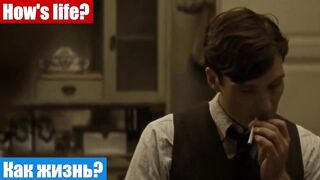 Английский язык по фильмам, фраза: Как жизнь?