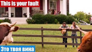 Английский язык по фильмам, фраза: Это твоя вина