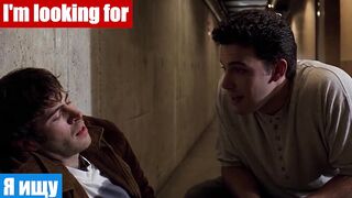 Английский язык по фильмам, фраза: Я ищу