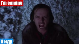 Изучать английский язык по фильмам, фраза: Я иду