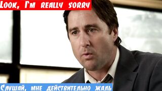 Английский бесплатно, фраза: Послушай, мне очень жаль