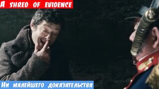 Уроки английского, фраза: Ни малейшего доказательства