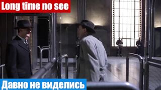 Английский по фильмам, фраза: Давно не виделись