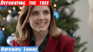 Уроки английского, фраза: Наряжать ёлочку