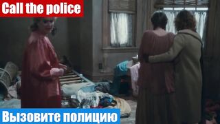 Английский язык по фильмам, фраза: Вызовите полицию