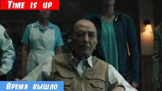 Курсы английского, фраза: Время вышло