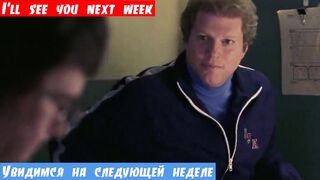 Изучаем английский язык, фраза: Увидимся на следующей неделе