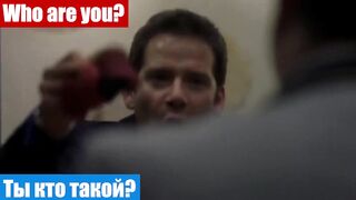 Легко учим английский, по фильмам, фраза: Ты кто такой?