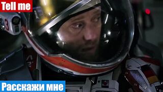 Английский язык по фильмам, фраза: Расскажи мне