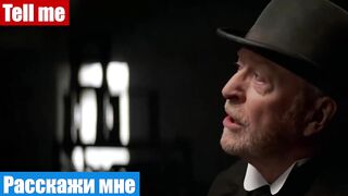 Английский язык по фильмам, фраза: Расскажи мне