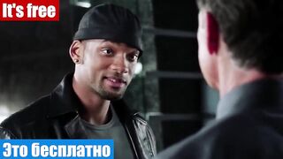 Учим английский по фильмам, фраза: Это бесплатно
