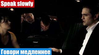 Очень легкий английский по фильмам, фраза: Говори медленнее