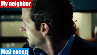 Английские фразы по фильмам: Мой сосед