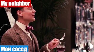 Английские фразы по фильмам: Мой сосед