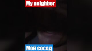 Английские фразы по фильмам: Мой сосед