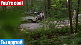 Английский язык по фильмам, фраза: Ты крутой!