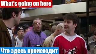 Английский язык по фильмам, фраза: Что здесь происходит