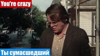 Английский язык по фильмам, фраза: Ты сумасшедший